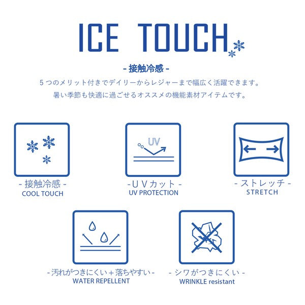 接触冷感　ワイドパンツ