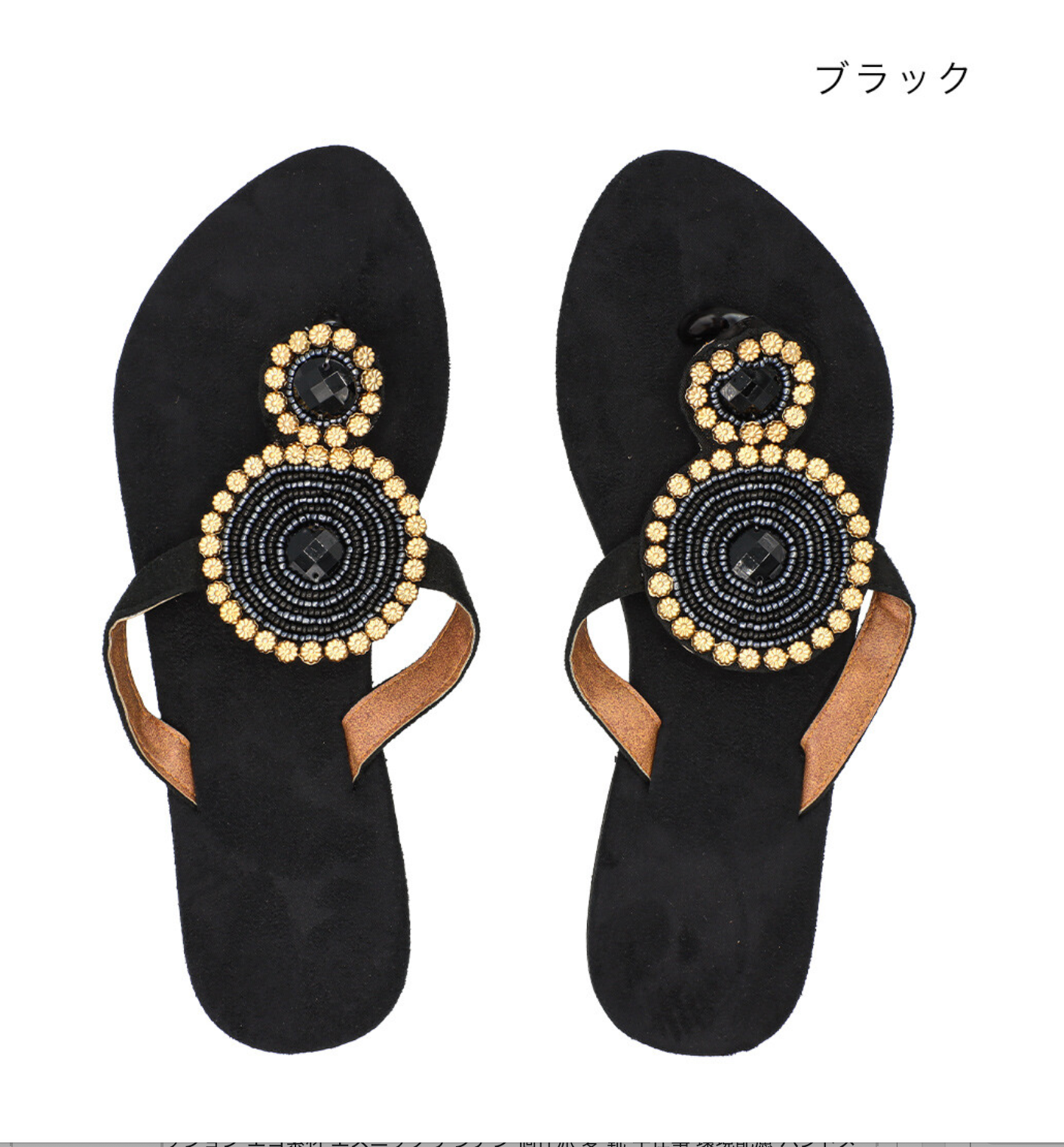 ビーズサンダル ダブルサークル