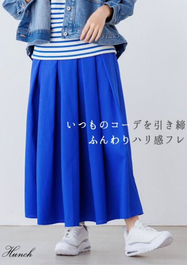 無地 キャンバス タックロングスカート/4色