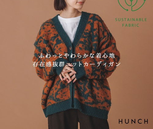 花柄ダブルジャガード 起毛ニットカーディガン