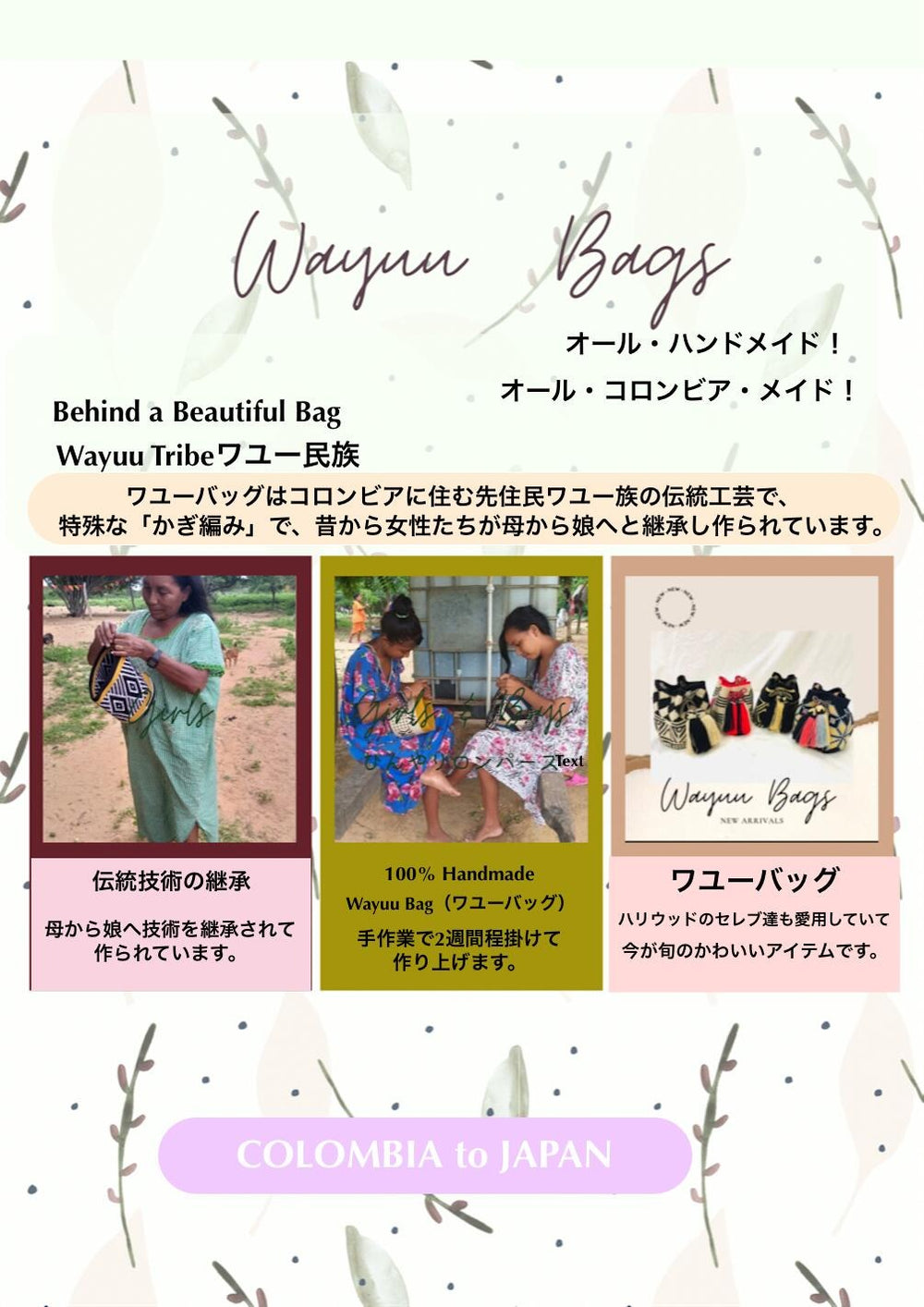 コロンビア製ワユーバッグ Wayuu Bag /M size 2 ways  全2色