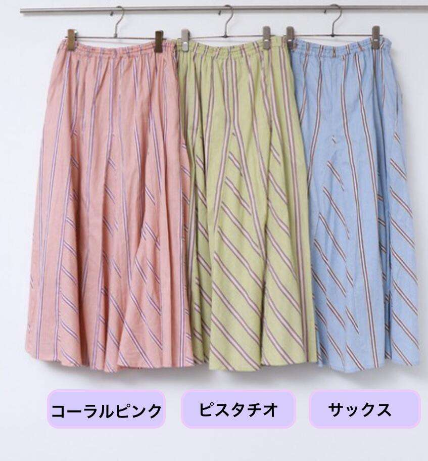 【送料無料キャンブリックボイル ストライプ柄 マチ切替スカート/全 3色