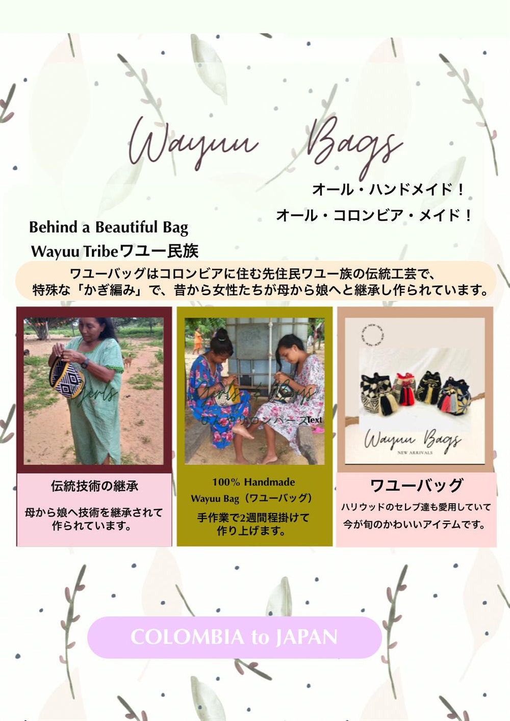 コロンビア製ワユーバッグ〈インナーポケット付き〉Wayuu Bag /L size 全2 色