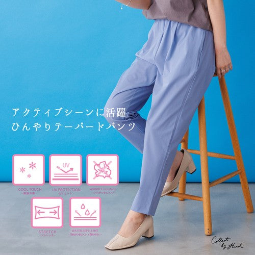 接触冷感+UV加工 テーパードパンツ