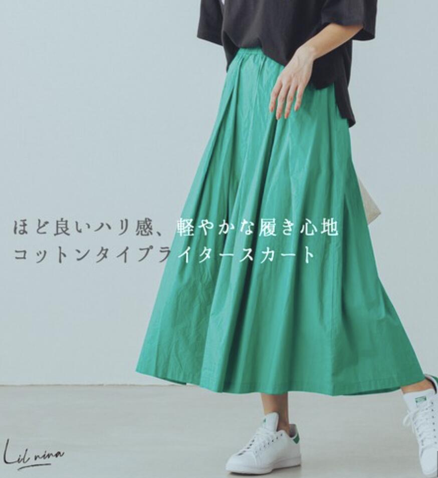 無地 タイプライター 無地 タックスカート
