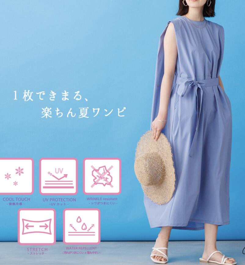 接触冷感 Iラインワンピース/3色
